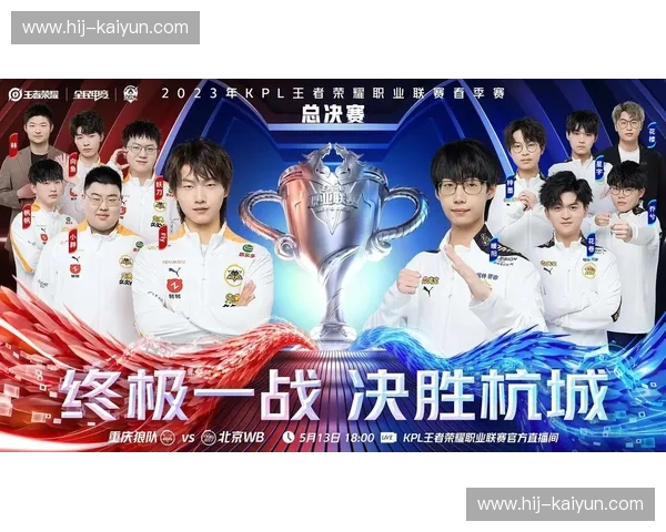 KPL春季赛精彩集锦——热血与荣耀的巅峰之战 KPL春季赛精彩集锦——热血与荣耀的巅峰之战